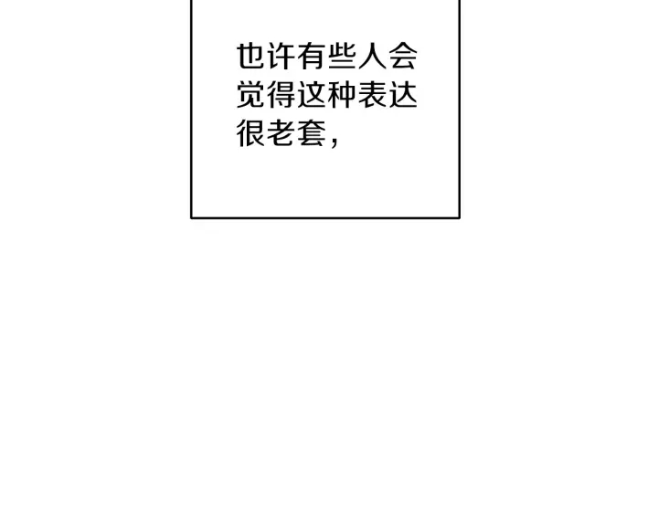 第54话 奇迹的化身1