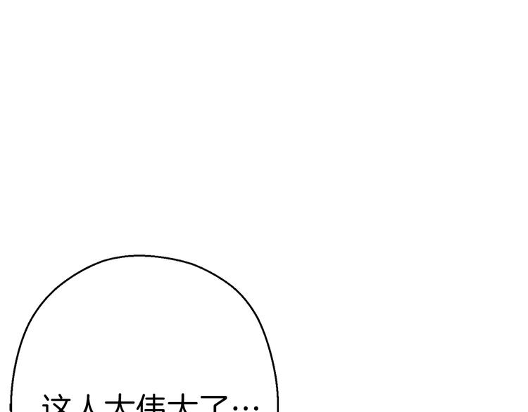第70话 你在教我做事啊？74