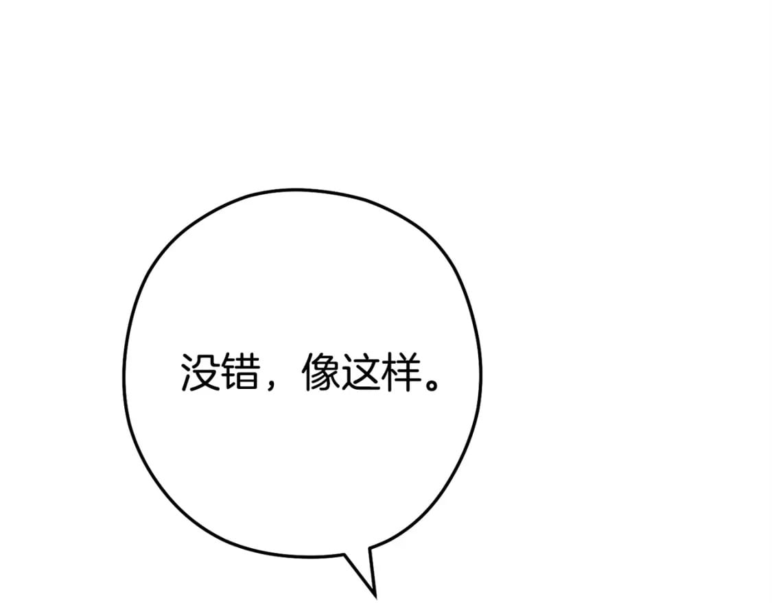 第159话 光头：我是个配角啊！119