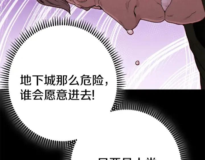 第86话 宣判死刑215