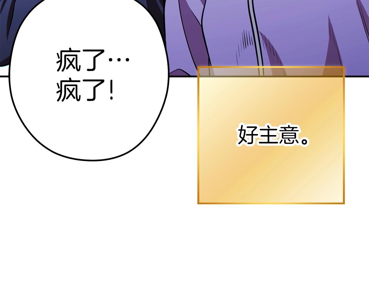 第125话 猎杀小助手60