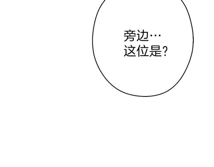 第74话 该死的陷阱！98