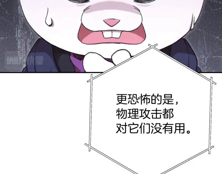 第81话 净化亡灵！52