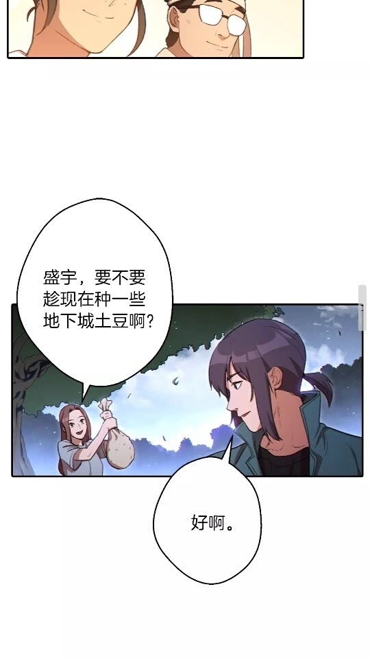 第29话 第四域50