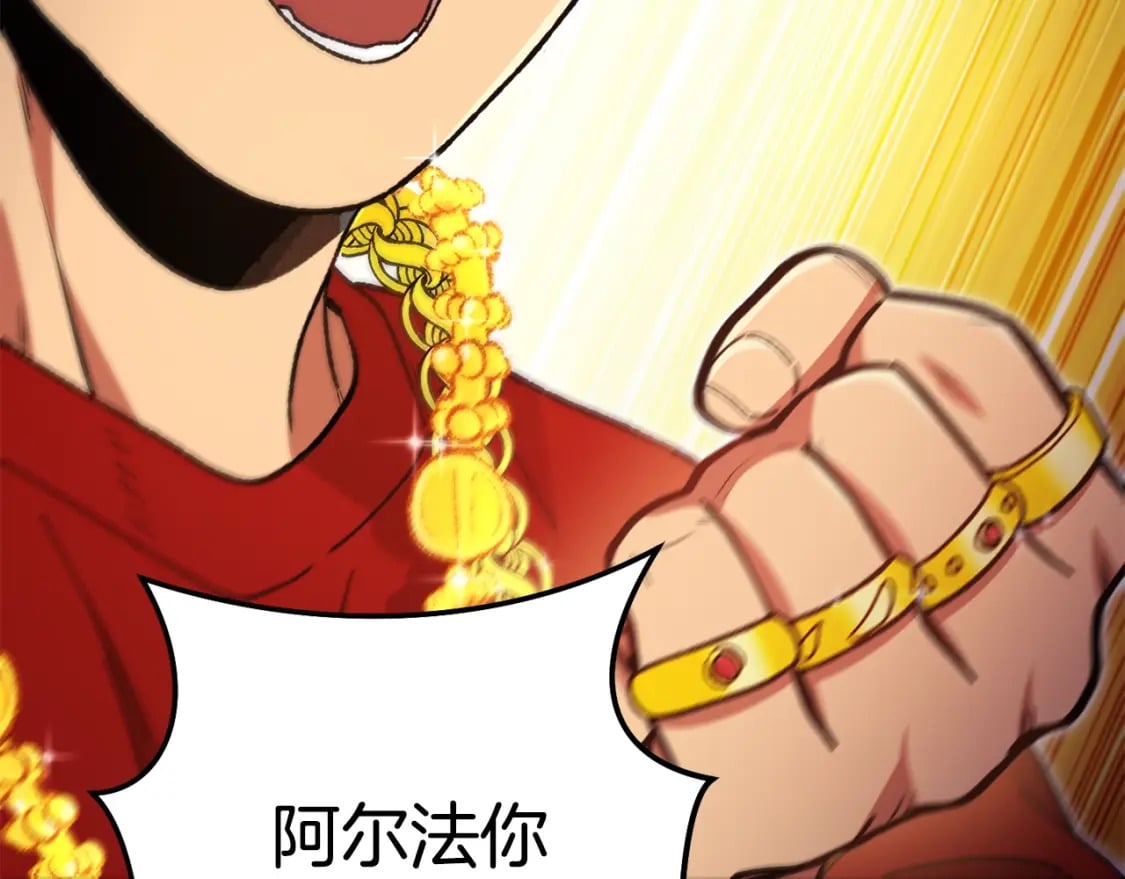 第154话 这是手机啊！82