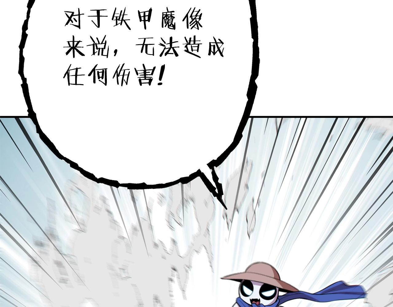第116话 进击的玩家203