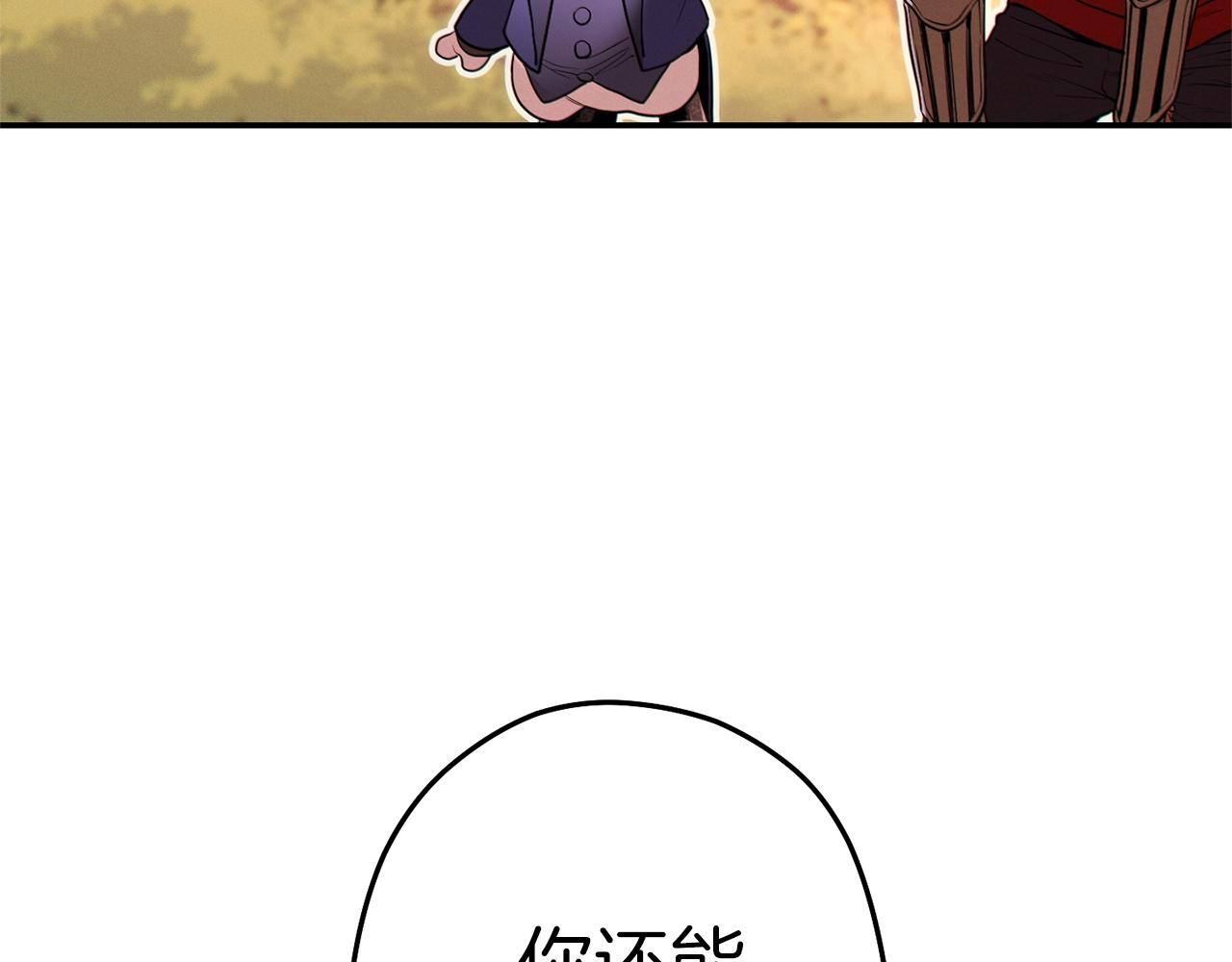 第108话 成为我的盘中餐吧！6