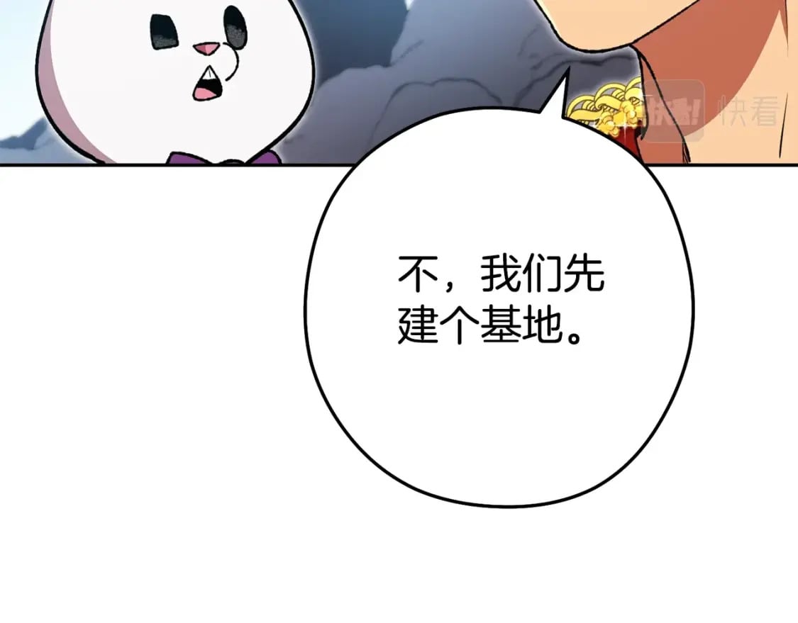 第155话 开挂玩家砍瓜切菜66