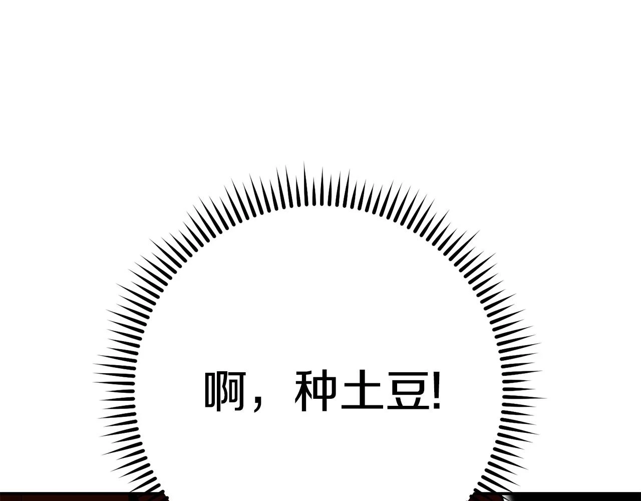 第142话 创世之书吗！184