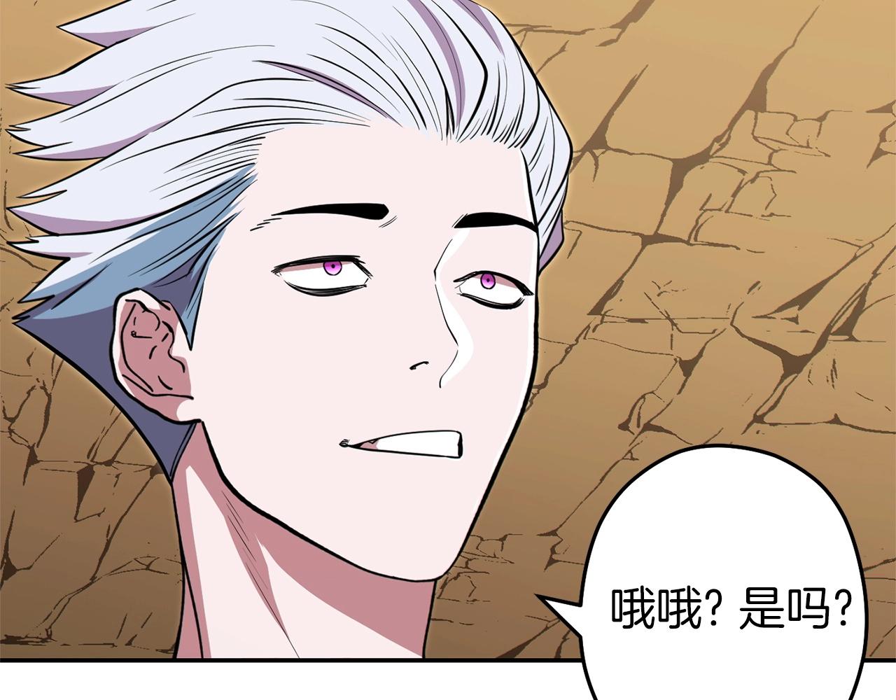 第116话 进击的玩家108