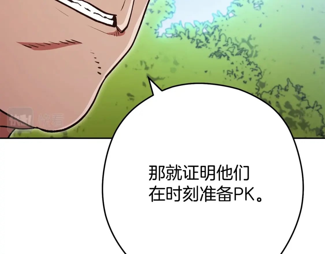 第153话 全都是！黄！金！啊！115