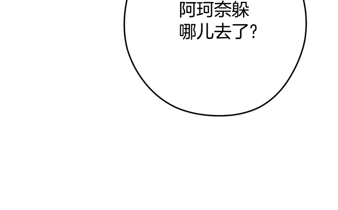 第162话 请救救我156