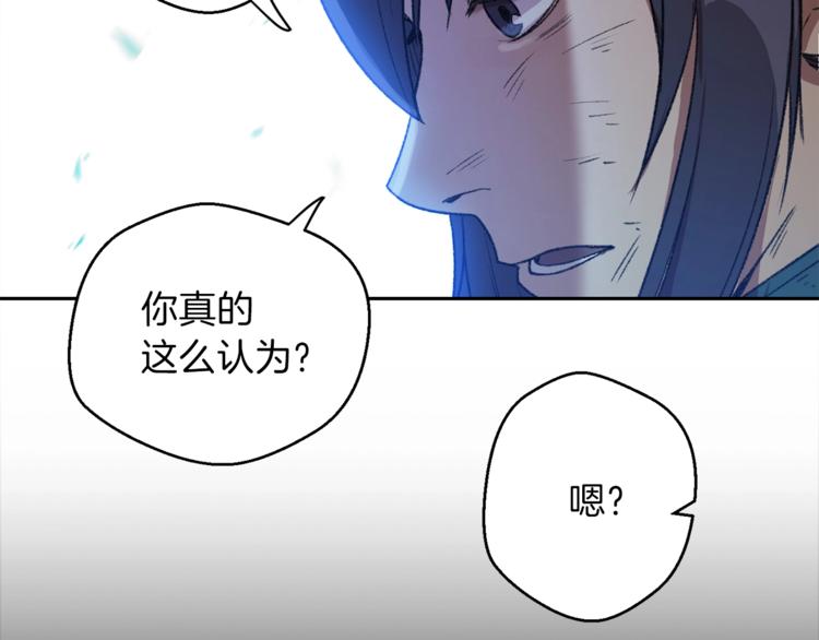 第9话 史诗级新技能88