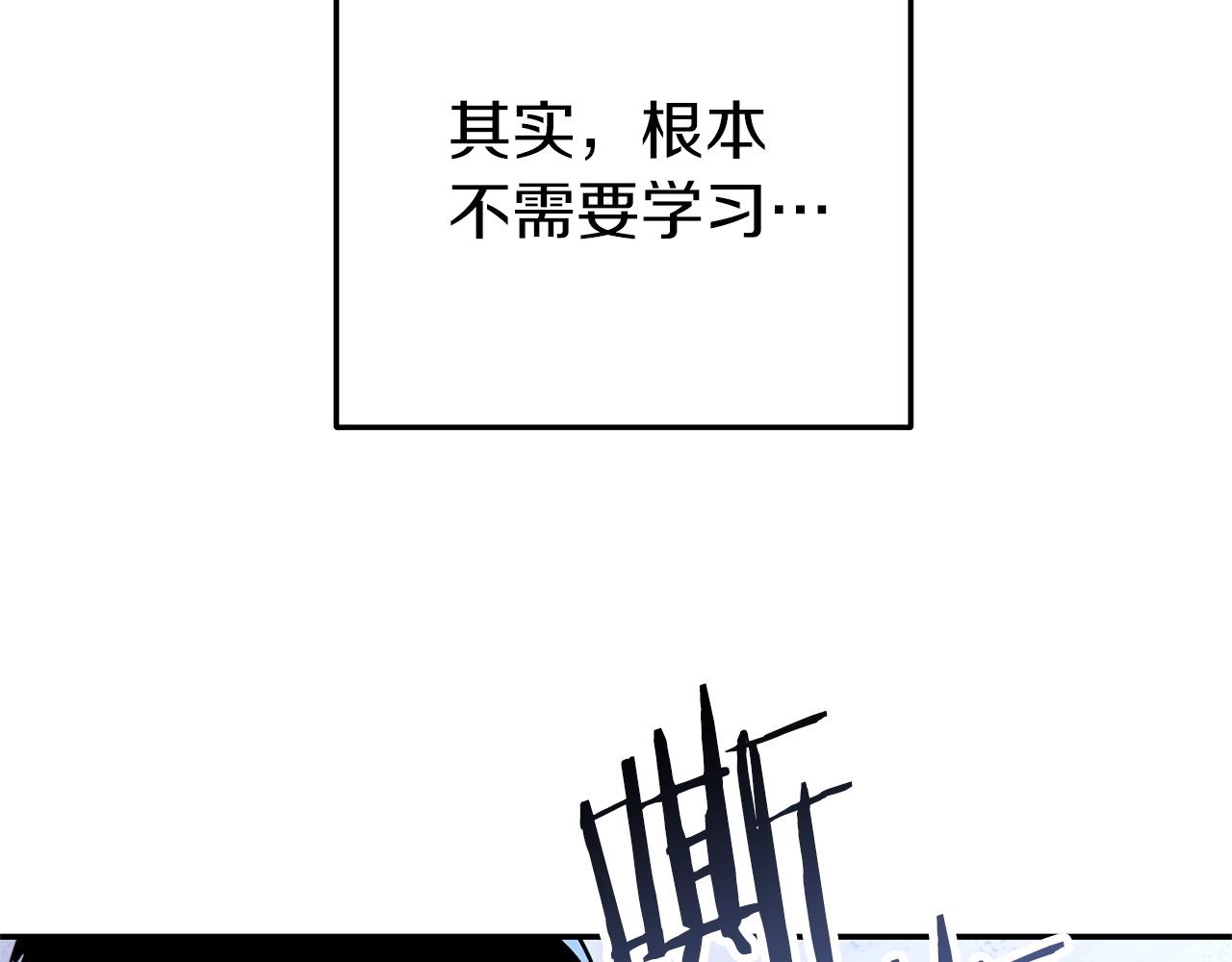 第107话 嚣张跋扈啊你！96