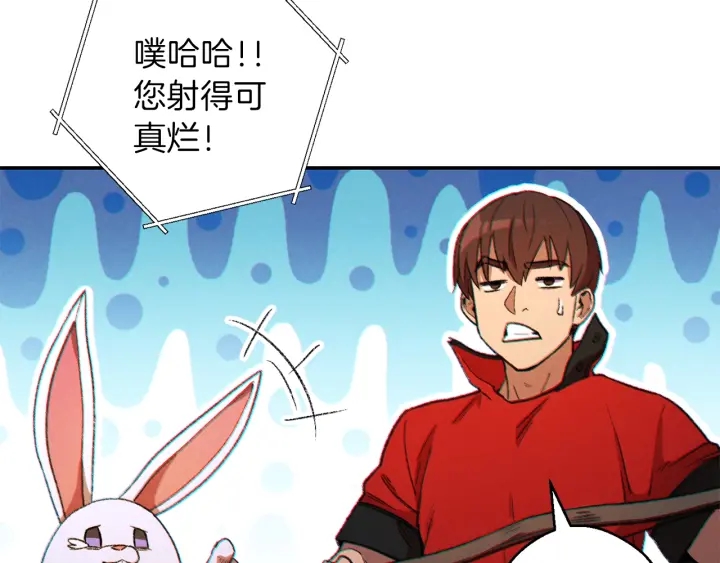 第44话 苍穹霸主真好吃！42