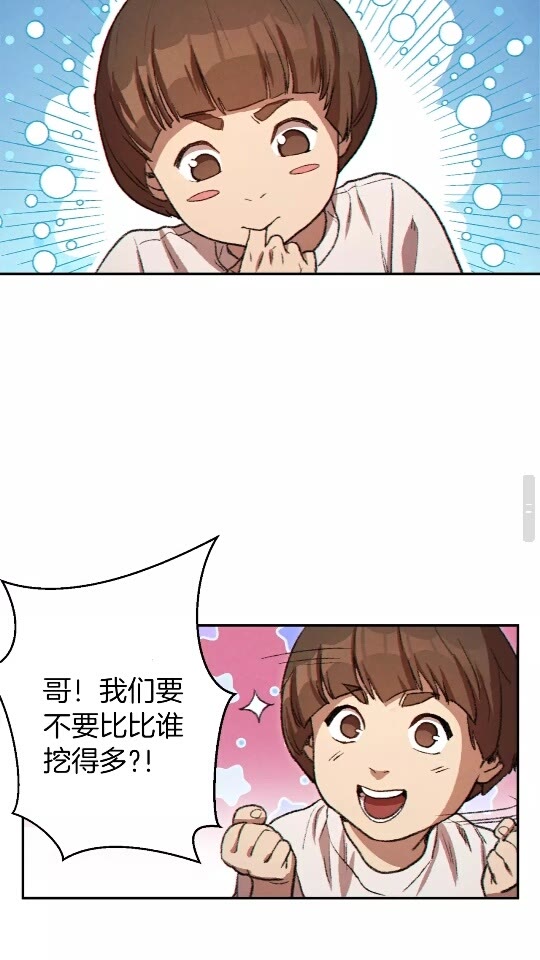 第35话 寻找盐分32