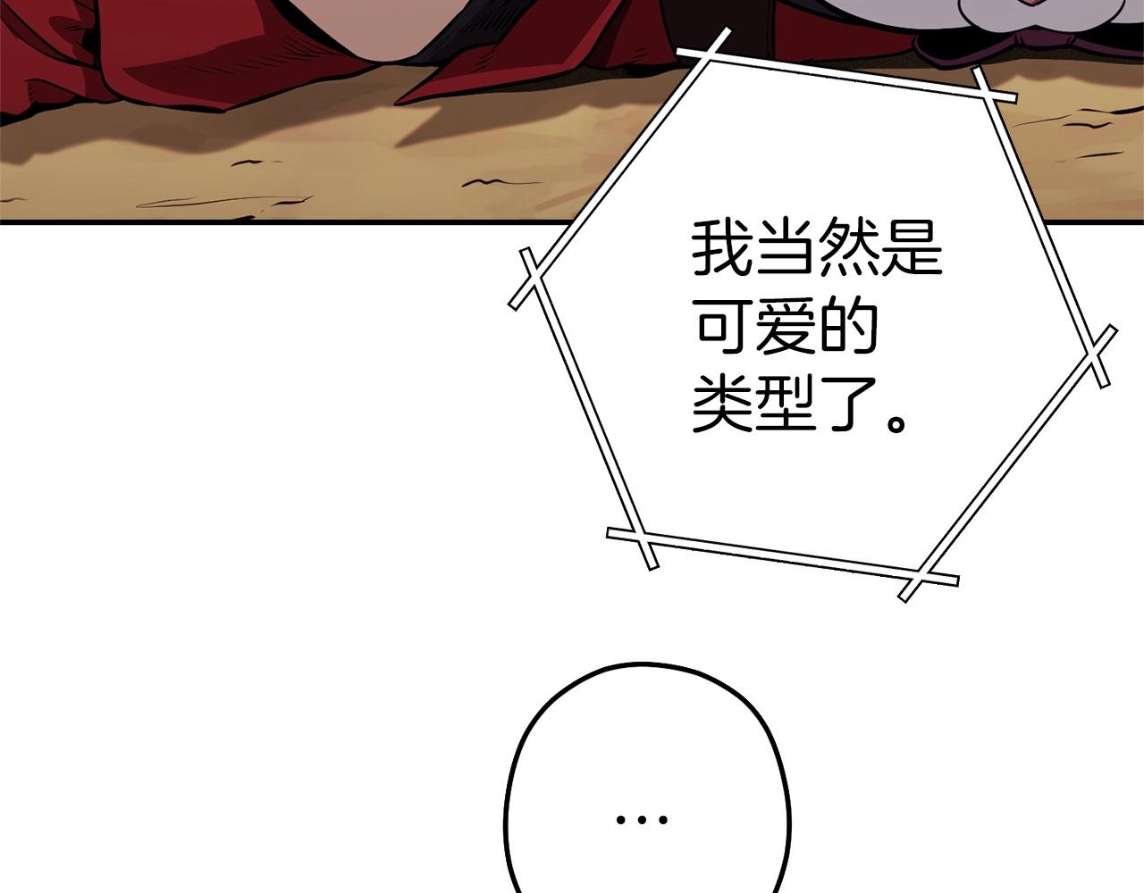 第125话 猎杀小助手175