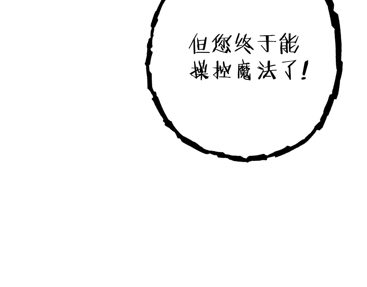 第89话 修炼魔法60