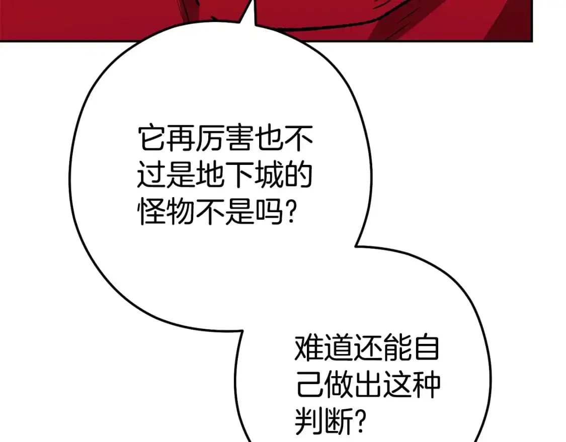 第186话 展现实力56