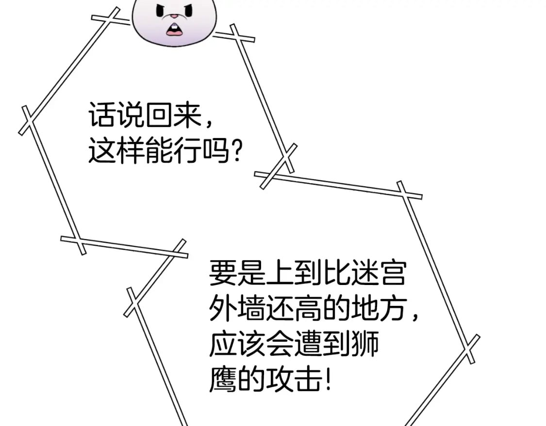 第163话 下次见52