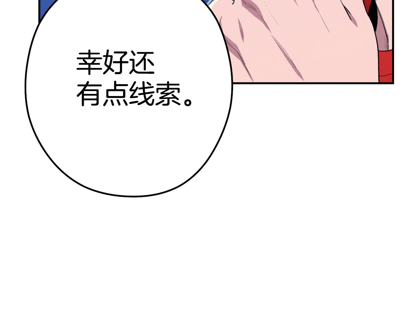 第95话 铁甲守卫156