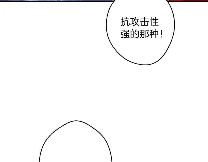 第44话 苍穹霸主真好吃！120