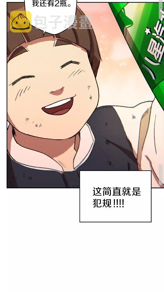 第33话 谁敢拦我喝汽水！52