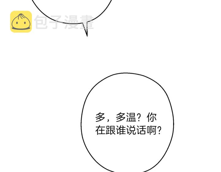 第49话 传销（不是）鬼才6
