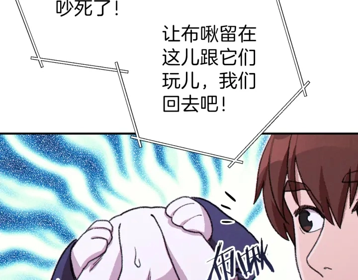 第67话 松鼠外交官！141