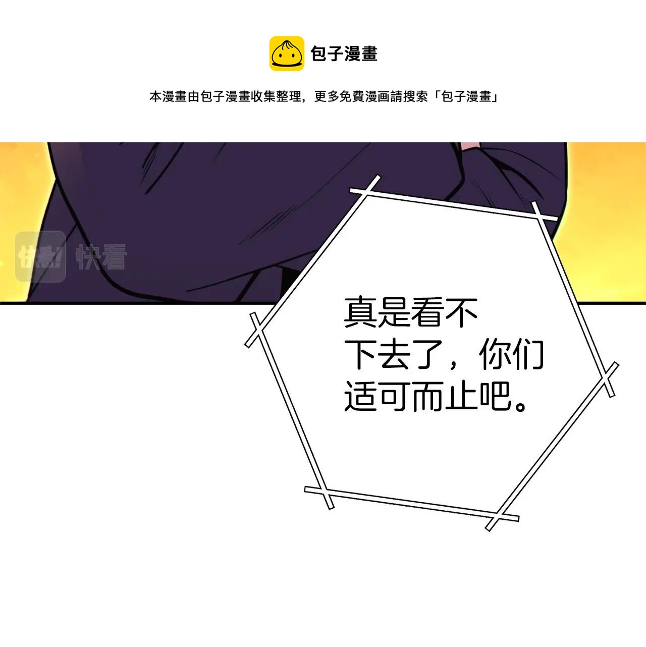 第112话 第一域崩溃176
