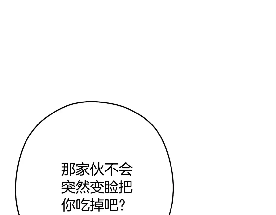 第138话 谁来管理第一域118