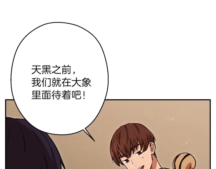 第63话 急冻地带！172