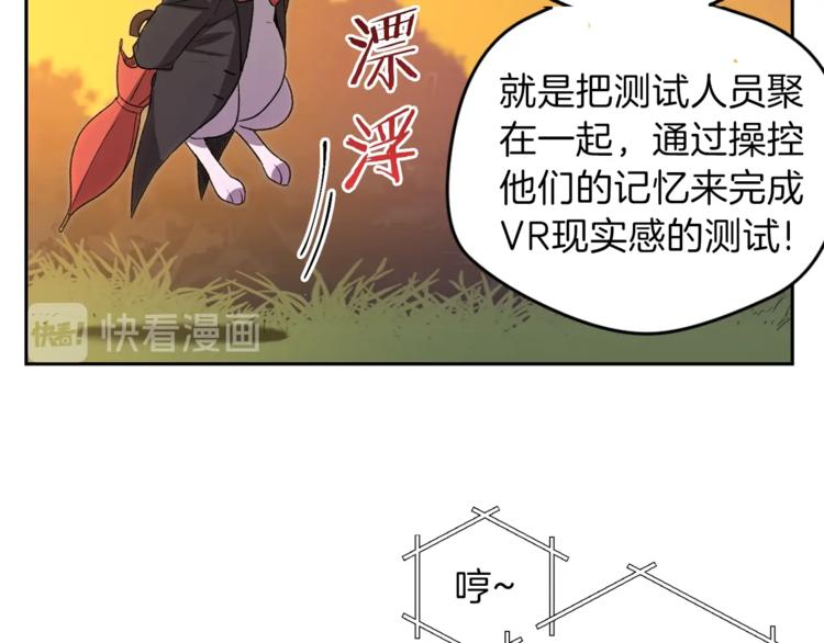 第1话 “派对”的开始！110