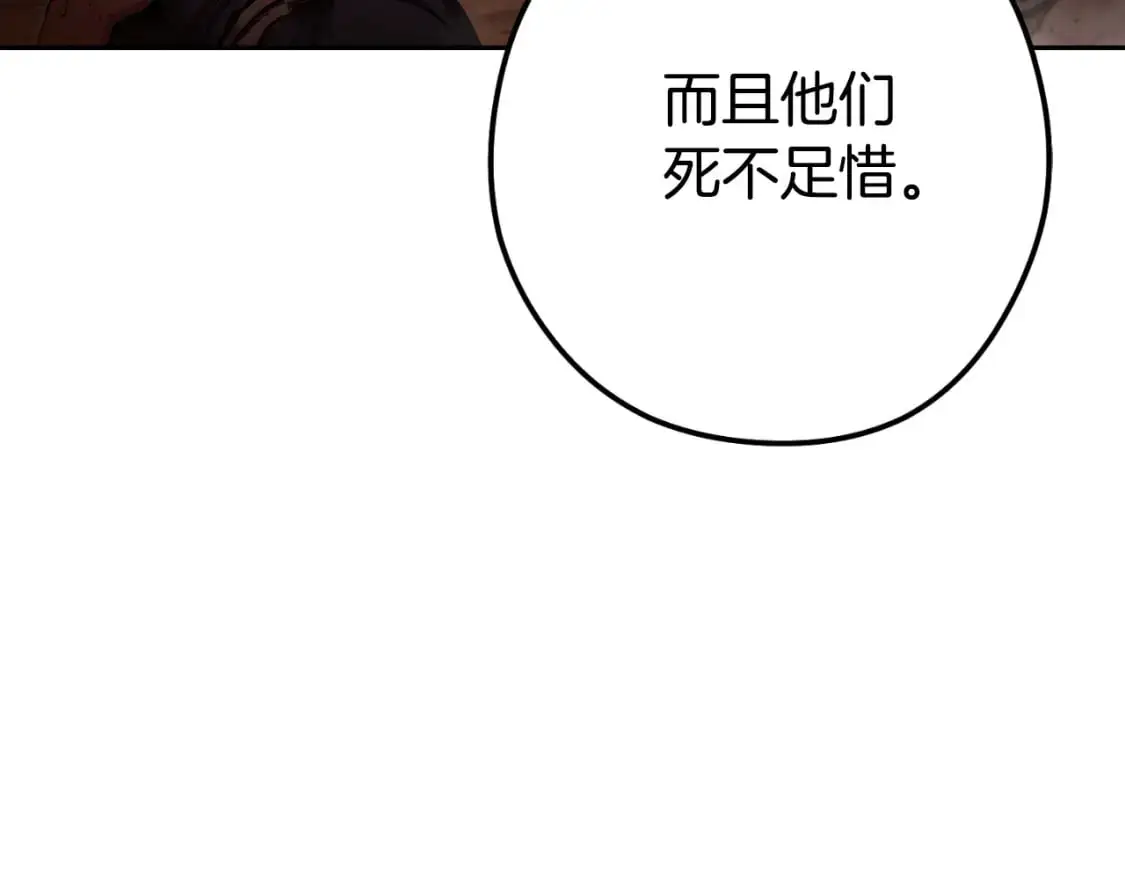 第176话 补丁屋43