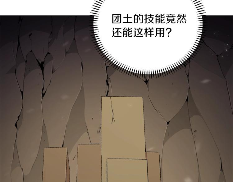 第5话 新的成就已达成！91