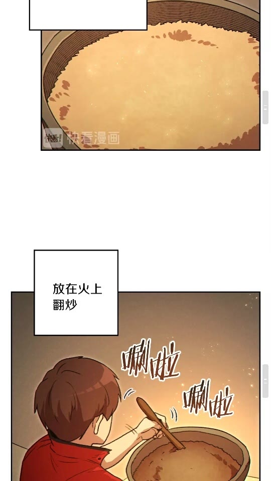 第34话 兔生到达了高潮34
