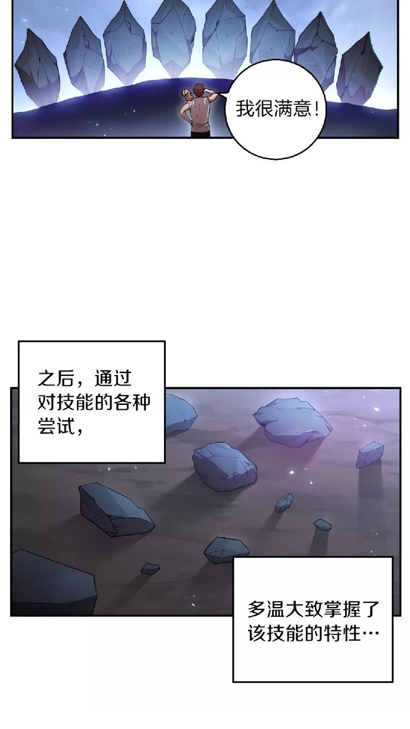 第24话 金石为开！44