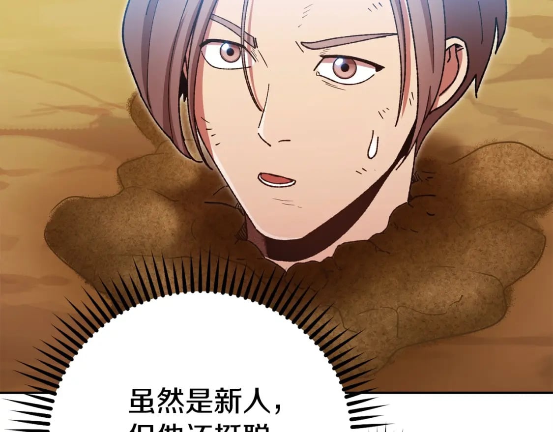 第156话 净化技能就是香啊！37