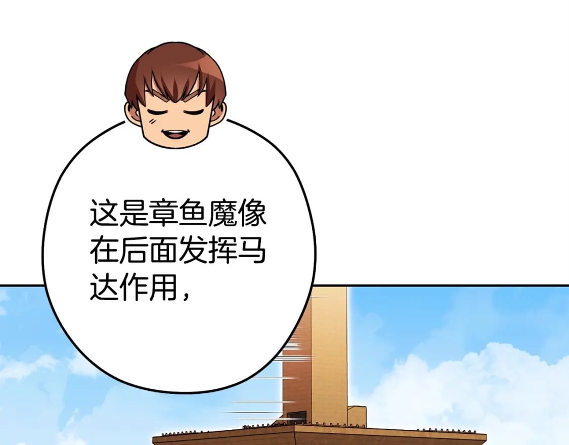第153话 全都是！黄！金！啊！23
