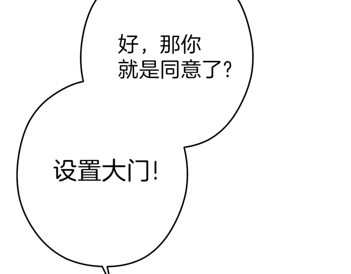 第85话 窝特ER麦LEN????171