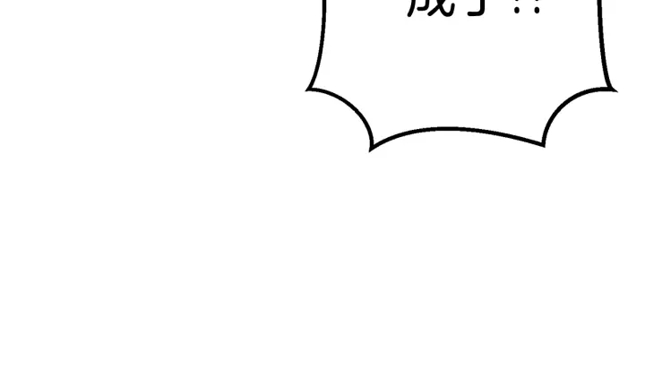 第82话 地下城在观察你190