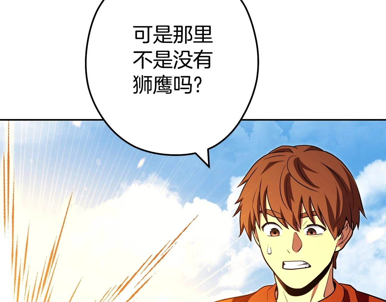 第139话 重铸生命之龙吧！38