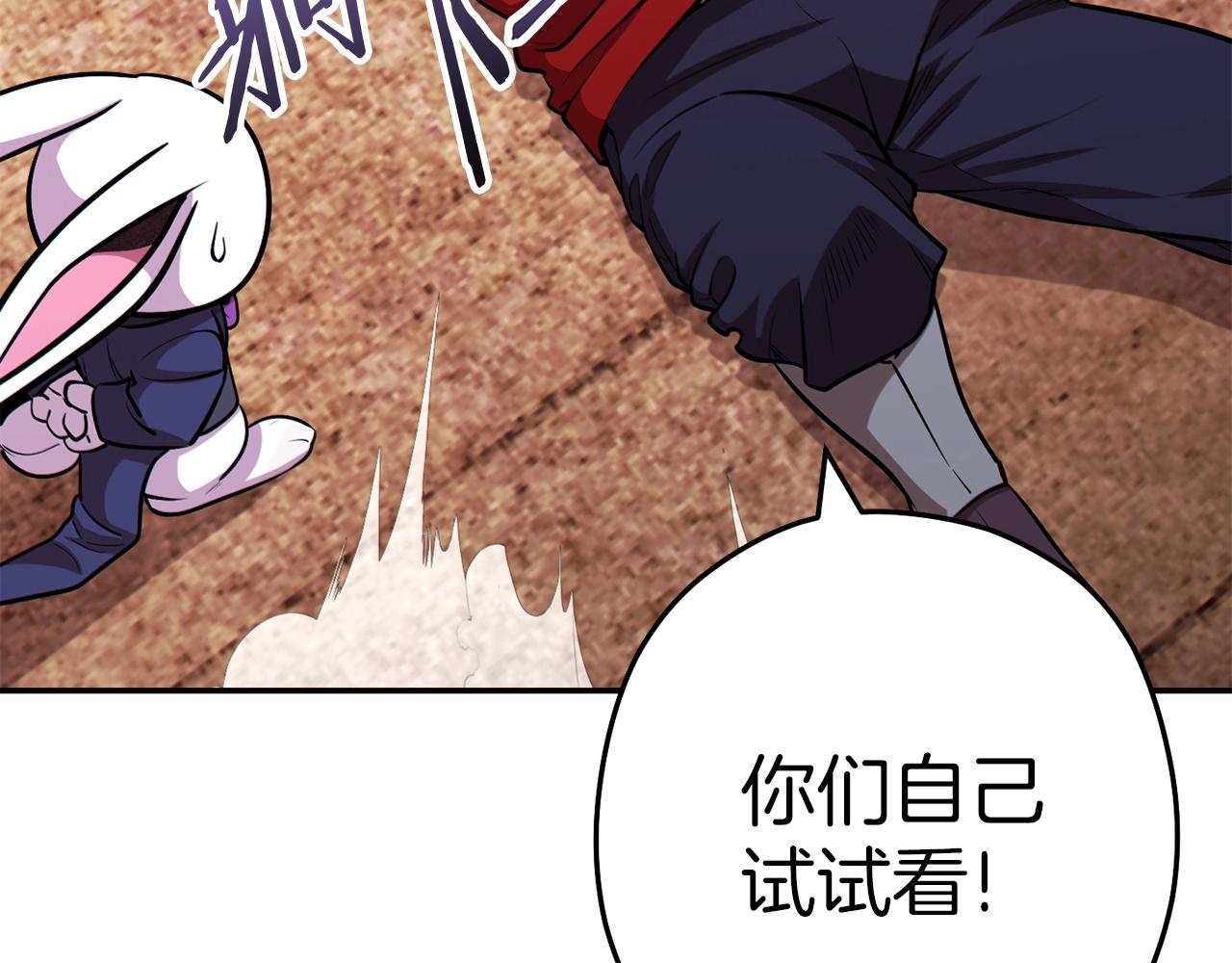 第123话 转兔子145