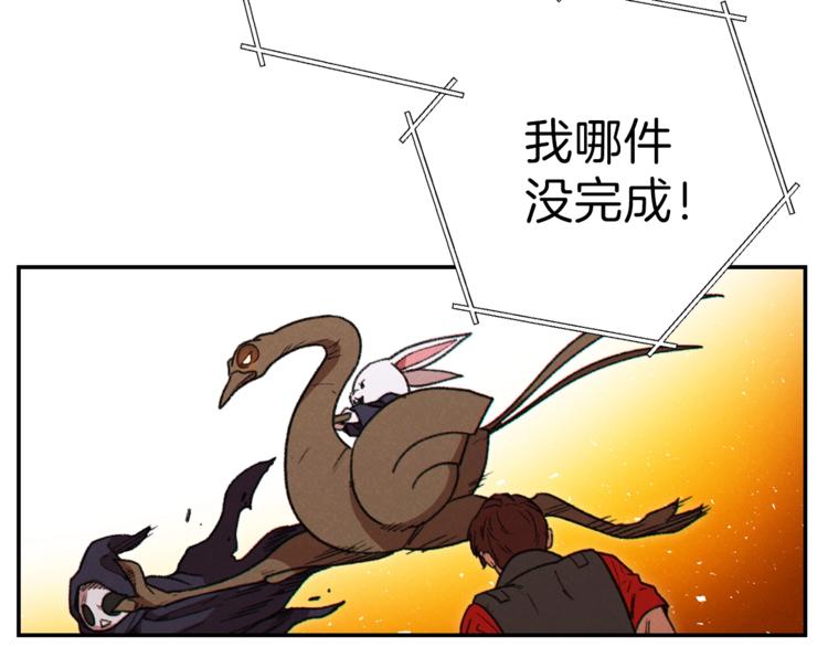 第71话 兔子！YYDS！174