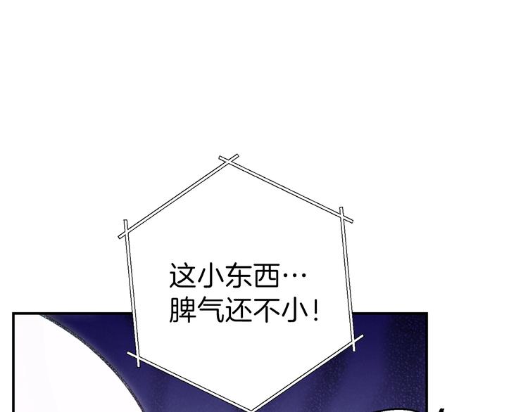 第70话 你在教我做事啊？12
