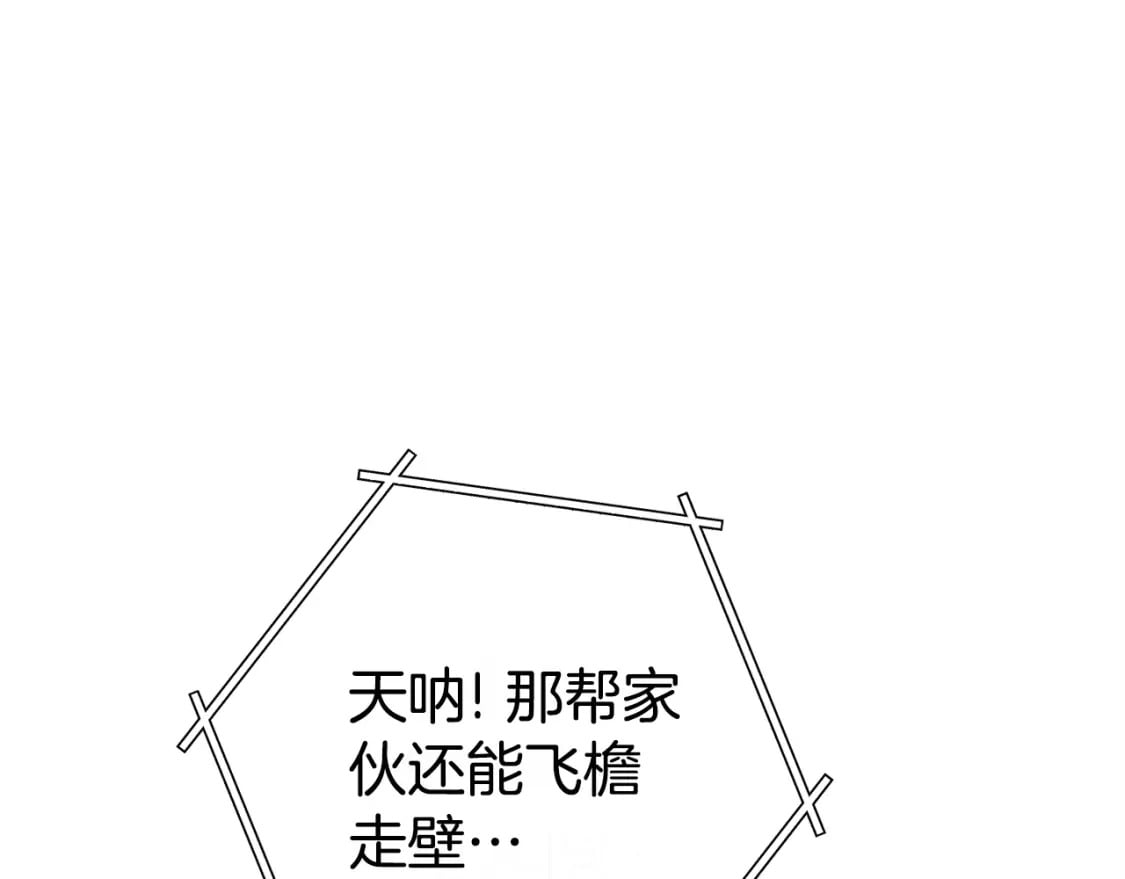 第159话 光头：我是个配角啊！228