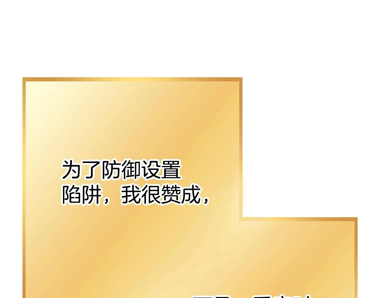 第141话 第一域大变样27