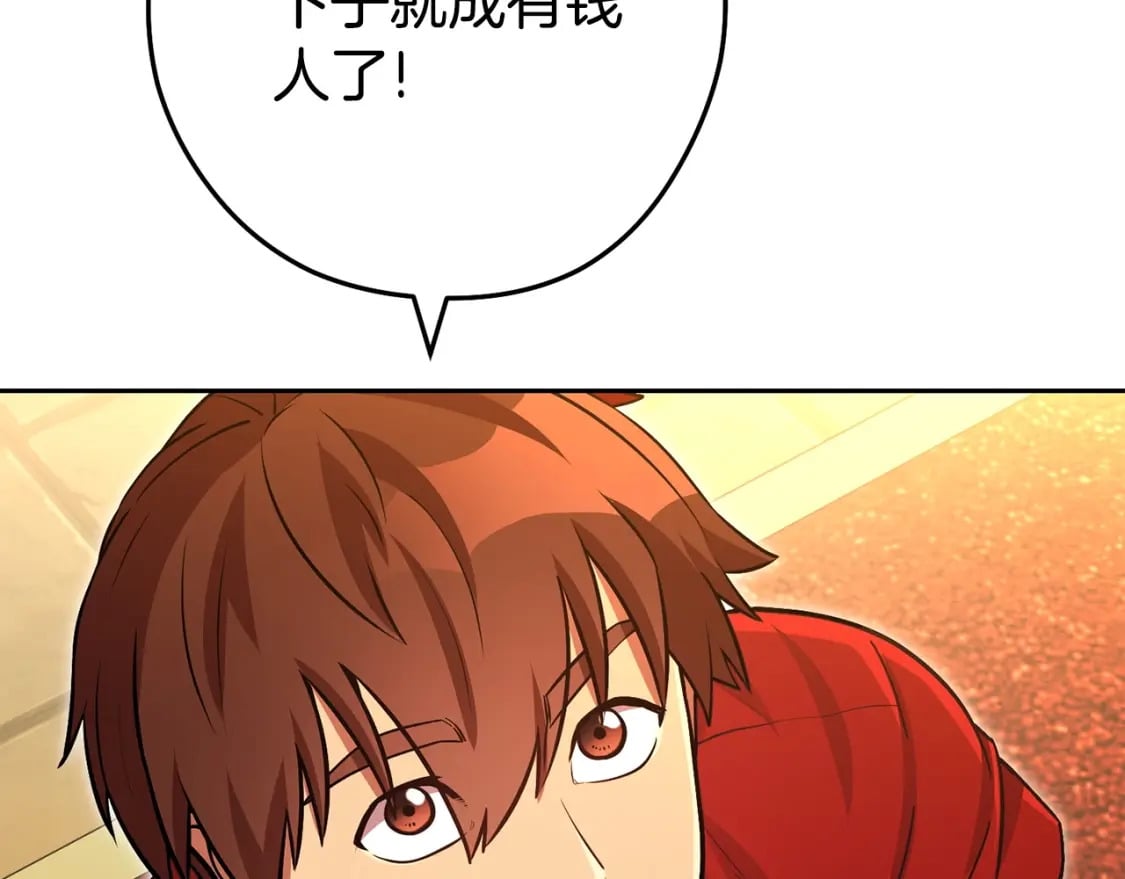 第153话 全都是！黄！金！啊！224