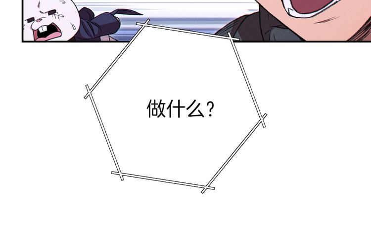 第71话 兔子！YYDS！114