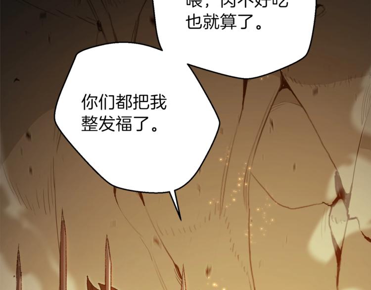 第9话 史诗级新技能13